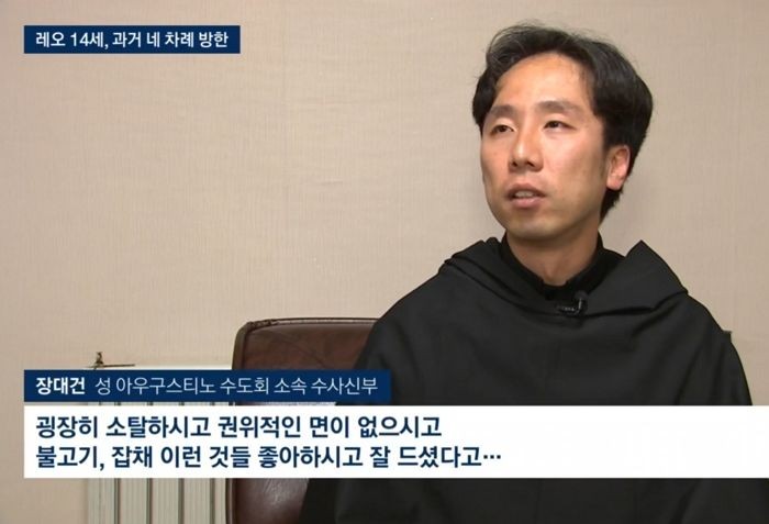 교황 레오 14세, 세계 가톨릭 신자들과 소통 시작…SNS 활동 활발히 fortibo스트