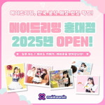 모에모에 큥~♥... 일본에서 대박난 원조 메이드카페, 서울 홍대에 공식 오픈