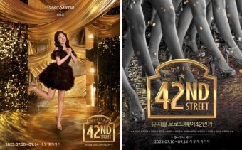 최유정, 뮤지컬 '브로드웨이 42번가' 주인공 발탁