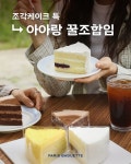 '팀플도 갠플도 완벽'... 취향 따라 462가지 조합 가능한 '마이넘버원'
