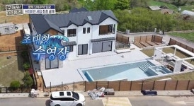 브라이언, '300평 대저택' 드디어 공개... 