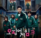 어제(27일) 공개되자 마자 해외 언론 호평 터진 오징어게임3... 쉬운 길 선택하지 않아