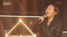 조째즈, 불후의 명곡 왕중왕전 최종 우승... 데뷔 5개월 차의 무대 장악력