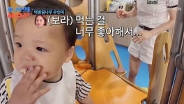 황보라 아들 우인이, 큰아빠 하정우 못지 않는 먹방 스킬 공개