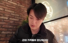 청담동 떡볶이집의 충격적인 물가 수준... 떡볶이 45000원, 콜라 한 캔에 만원