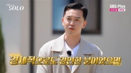 돈 많은 여자 원한다... 나솔 27기 90년생 영식의 파격적인 자기소개