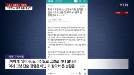 서울 서초구 김밥집에서 김밥 드신 분?... 130여 명 집단 식중독 증상에 보건당국 조사 착수