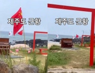 "언제부터 제주가 중국 땅이었냐"... 제주 우도 해변에 설치된 