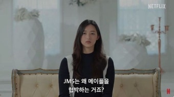 '나는 신이다' 두번째 이야기, 넷플릭스 다큐 '나는 생존자다' 8월 공개