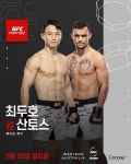 최두호, UFC '3연승' 도전한다... 상대는 이정영 제압한 다니엘 산토스