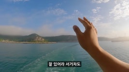 울릉도 논란 속 주목받는 가성비 최고의 섬... 바가지 대신 감동 터지는 민박집 밥상 (영상)