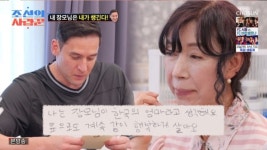 장모님이 해준 비빔국수 안먹은 줄리엔강... 직접 쓴 한글 편지로 사과