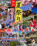 8·15 광복절에 기모노 입고 사무라이 결투?... 동두천 일본식 축제에 시민들 분노