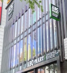 ABC마트, 푸마랑 손잡고 여름 럭키드로우... 최대 50% 할인 혜택까지