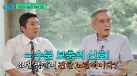 분석 화학자 이계호 교수 물 하루 2L 마시면 건강 나빠져... 발암물질 있는 커피는 연하게 마셔야”