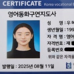 원더걸스 혜림, 깜짝 근황 공개... 유치원서 영어 수업하더니 일냈다