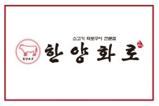 유명 연예인 내세워 2000억 투자 사기... 한양화로 대표 등 3명 구속