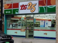 골목길마다 보이는 GS25 편의점... 어른들은 왜 LG25라고 부르나요?
