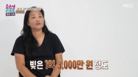 결혼 지옥 터널 부부, 코인+보이스피싱으로 1억 3천만원 빚진 남편에 아내 충격