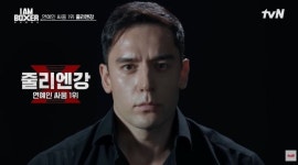 줄리엔강, 연예계 싸움 1위 진짜였나... 130kg 거구 선수 절구 펀치로 꺾었다