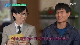 유퀴즈 출격한 낭만러너 심진석... 스마트워치 차지 않는 이유 밝혔다