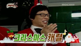 연말 되면 다시 찾게 되는 크리스마스 특집 레전드 예능 4편