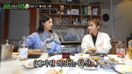 예지원, 택시 사고 충격 고백... 기억 잃고 끌려가 죽을 뻔