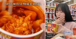 맛잘알 쯔양, 이마트24 신제품 직접 먹어봤다... BEST 픽 봤더니