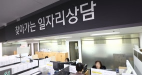 고용노동부가 백수 대신 새롭게 도입한 용어... 숨고르기 청년