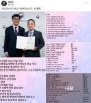 서승만 정동극장 대표가 '친명 보은인사' 논란 일자, 직접 나서 페북에 올린 '반박글'