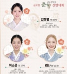 금발의 미녀, 미스 춘향 됐다... 우크라이나 유학생 미 차지