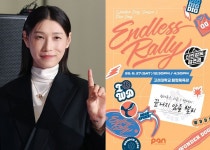 시즌2 확정된 '신인감독 김연경' 첫 단독 팬미팅 개최... 