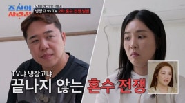 '결혼 전 동거' 한윤서, 이사 첫날 예비 신랑 밀치며 폭발 