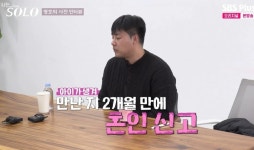 '나솔' 32기 돌싱남 7명 중 3명 