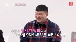 '나솔' 돌싱 32기 첫인상 선택... 영숙 3표 싹쓸이 인기녀 등극