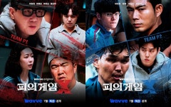 '피의 게임X' 세계관 대통합... 팀전으로 맞붙을 20인 베일 벗었다