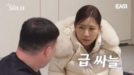 '나솔' 32기 영철, 과음 사태에 분위기 급랭... 호감녀 영자까지 싸늘