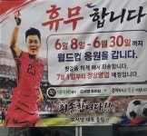 아들 위해 추어탕 가게 문 닫고 멕시코 향한 엄마·아빠... 오현규는 결승골로 화답했다