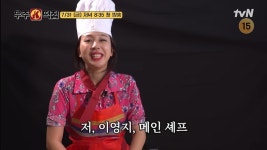 이영지, 래퍼 내려놓고 떡집 셰프 변신... '채널십오야'에 올라온 영상