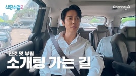 '돌싱' 김상혁, 소개팅 첫 만남부터 