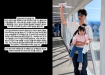 박수홍, 비행기 출발 지연에 사과 