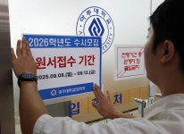 수시 '접수 먹통' 피해 학생 1200여명... 오늘(14일)부터 구제 신청