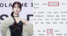 우주소녀 설아, 'AI 손편지' 논란에 즉각 사과... 