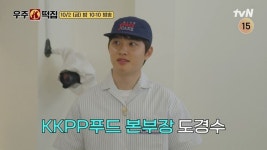 주방에선 능숙한 도경수, 홀에 서자 멈췄다... '우주떡집'서 첫 알바 도전