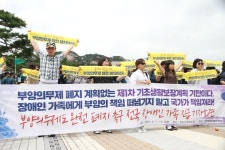 [사진] “부양의무자 기준 단계적 완화는 기만” 발달장애인 가족 청와대 앞 집결 대표 이미지