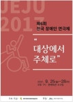 제주 장애인 연극제 개최