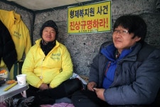 “형제복지원 만의 문제 아냐, 전국 36개 부랑인 시설 전수조사해야”
