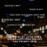 장애인콜택시가 안 태워주는 이용자가 있다?