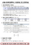 장콜 민원을 제기하면 탑승 기피 대상이 된다?