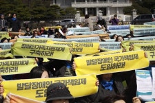 박근혜 정부 때보다 줄어든 발달장애인 예산...'발달장애인 국가책임제 도입하라' 대표 이미지